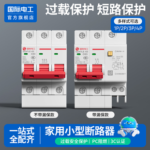 空气开关32a空开小型1P断路器63a2P三项电闸家用总闸总开断路器