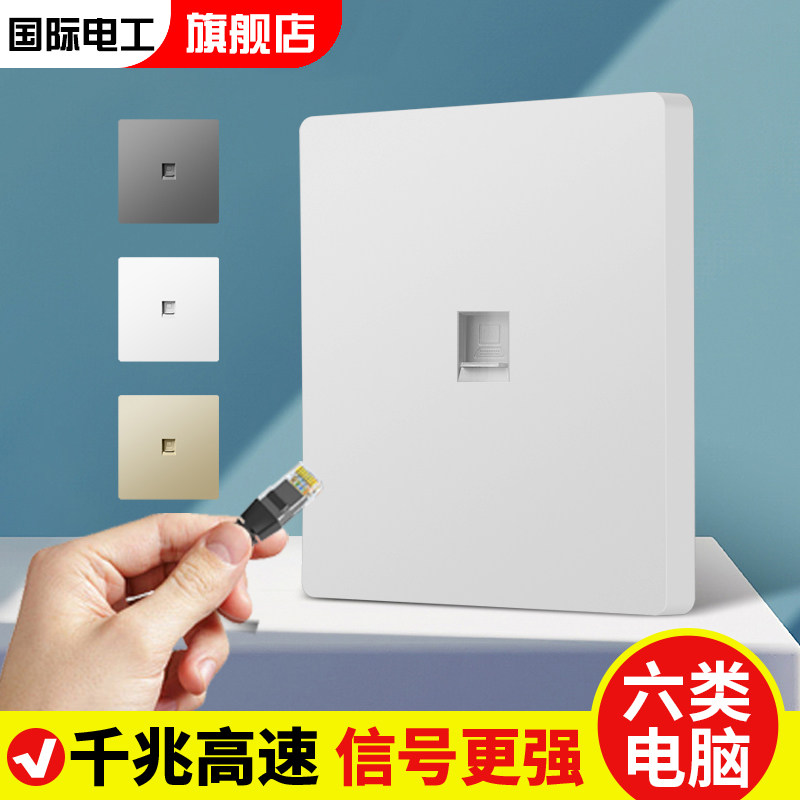 86型家用暗装闭路TV单电视插座面板千兆六类电脑一位宽带电话插座