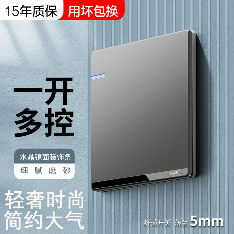 国际电工86型开关15年质保图片