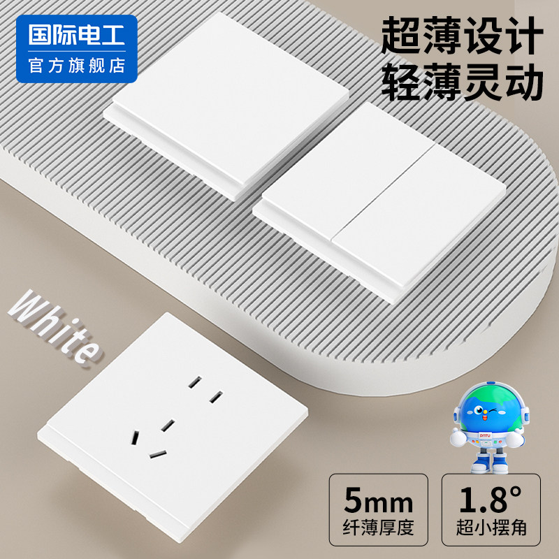86型暗装超薄开关插座面板暮雪白