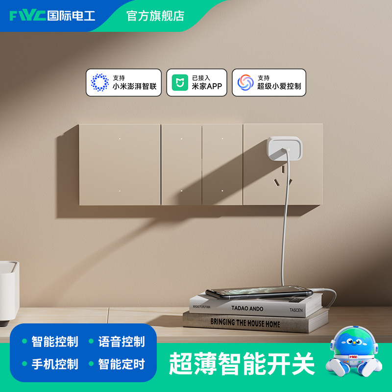 已接入米家APP全屋语音智能开关小爱同学控制双单零火版控制面板