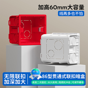 国际电工加厚加深86型底盒暗装底盒开关插座底盒下线盒预埋接线盒