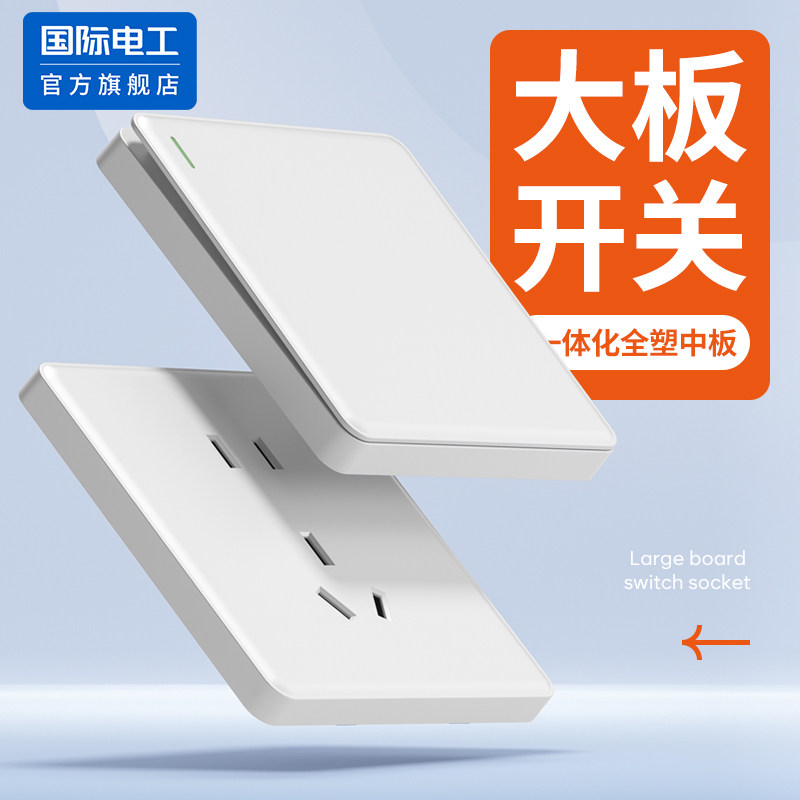 国际电工86型PC一开五孔开关插座