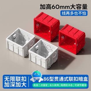 86型墙壁插座底盒暗装加高加深开关插座底盒PVC下线盒预埋接线盒