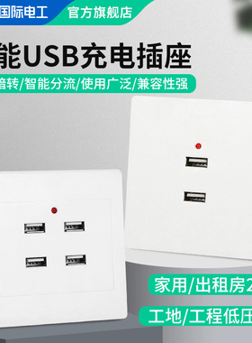 86型明装usb220V转5V36USB充电插座面板2位四口多位工程工地宿舍