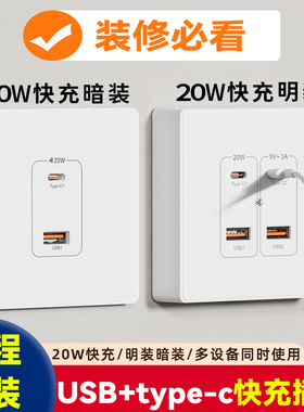 工地USB插座220V快充宿舍36V转5V低压type-c快充USB手机充电明装