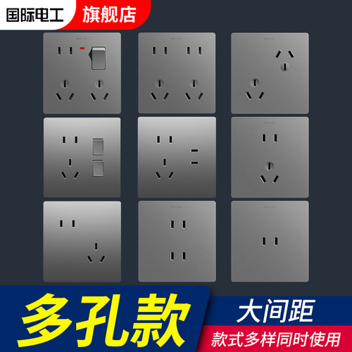 国际电工10A灰/白/金86型15年