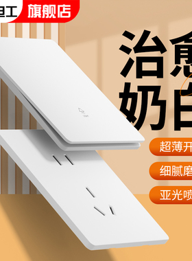 国际电工86型暗装超薄奶油白色一开五孔空调16a家用开关插座面板
