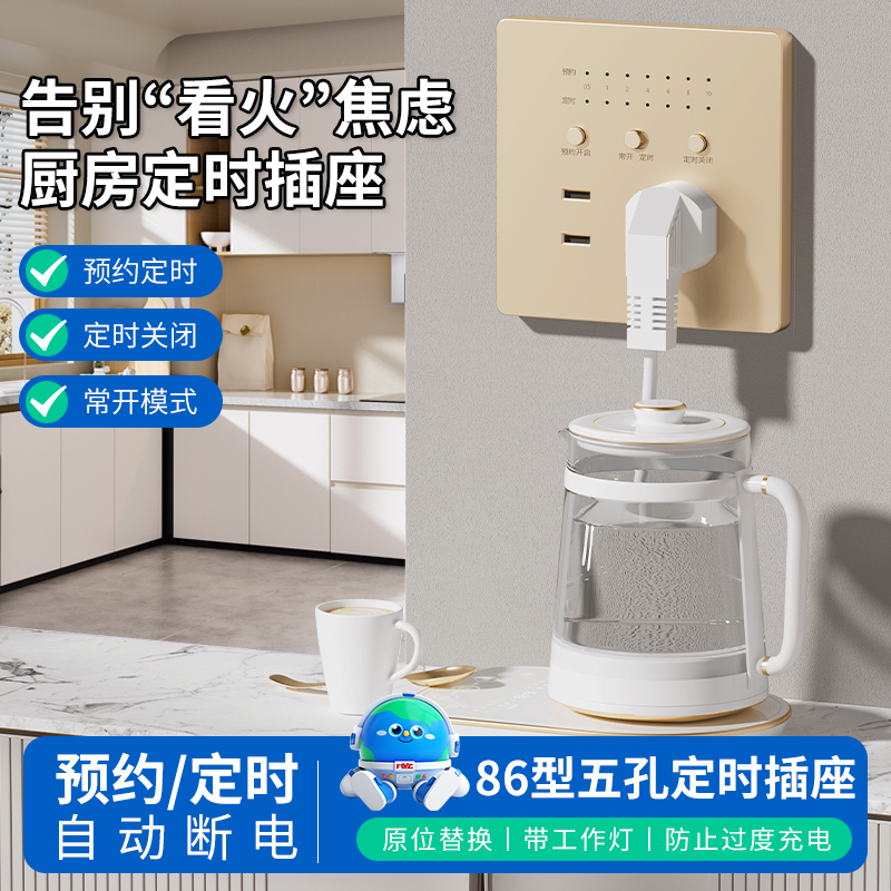 86型三挡调节定时插座