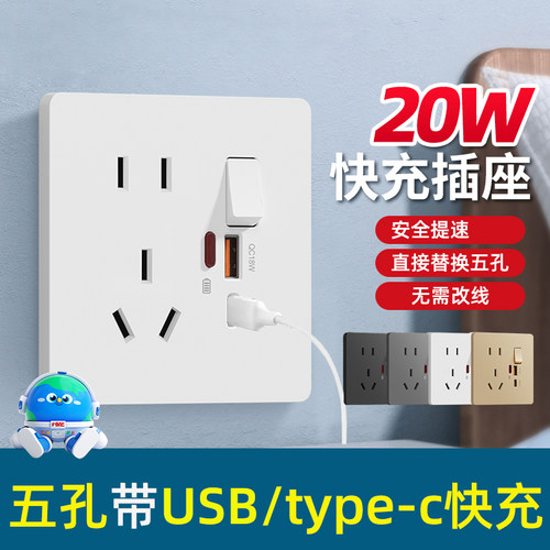 国际电工86型USB充电面板
