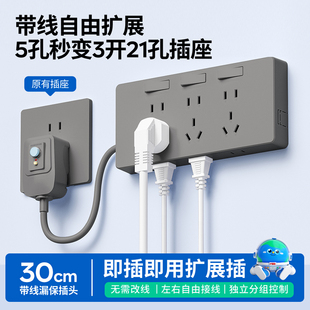 漏电保护扩展插座带开关墙壁电源拓展插座带开关漏保插座转换器