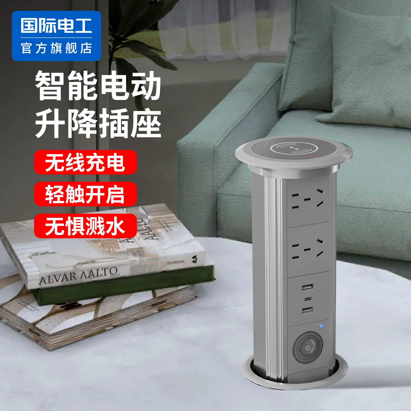 办公智能电动升降厨房岛台桌面洞嵌入隐藏式安装快无线充电排插座
