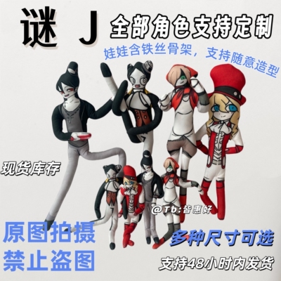 谜j老鼠干抽象玩偶哈奇梅尔卡sol露娜周边公仔娃娃铁丝骨架可定制