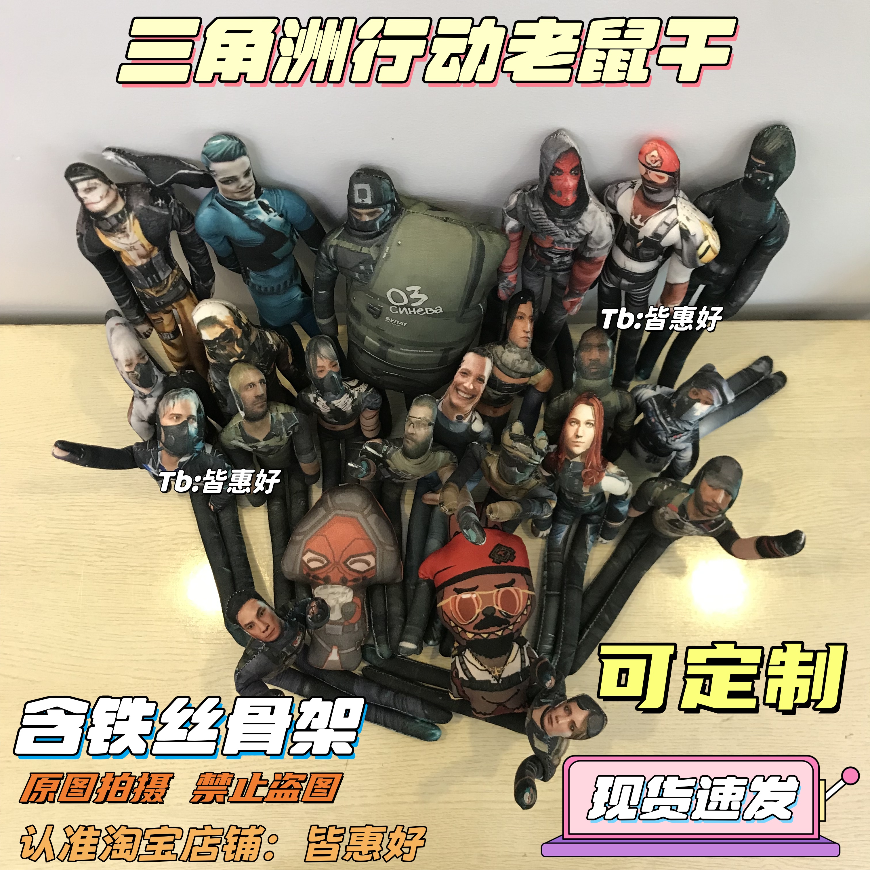 三角洲行动老鼠干玩偶人偶小人周边蜂医哈基蜂乌鲁鲁威龙人仔挂件