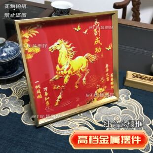 马到成功摆件高级感客厅玄关办公室挂画马年新年装饰桌面相框摆台