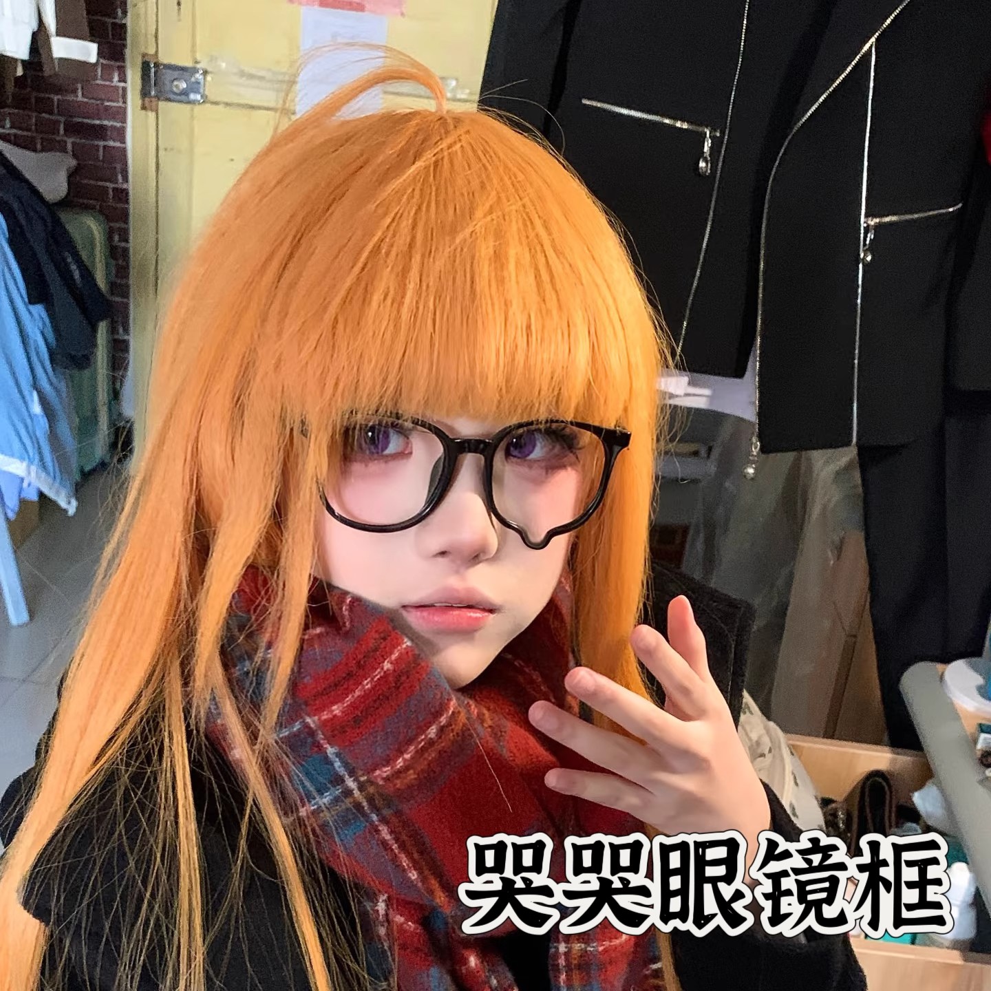 眼泪眼镜框哭哭眼镜方圆脸高颜值镜架拍照出片可爱日系高级感镜架