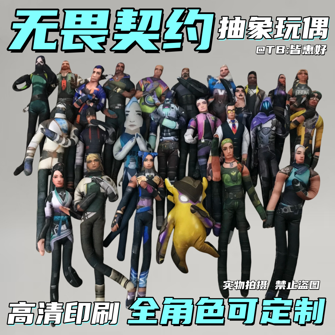 无畏契约老鼠干盖可夜露皮蛋捷风尚博勒皮蛋暮蝶尚博勒手办可定制