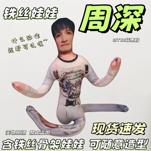 周深老鼠干棉花娃娃周边系列生日礼物抽象玩偶文创公仔物料无白边