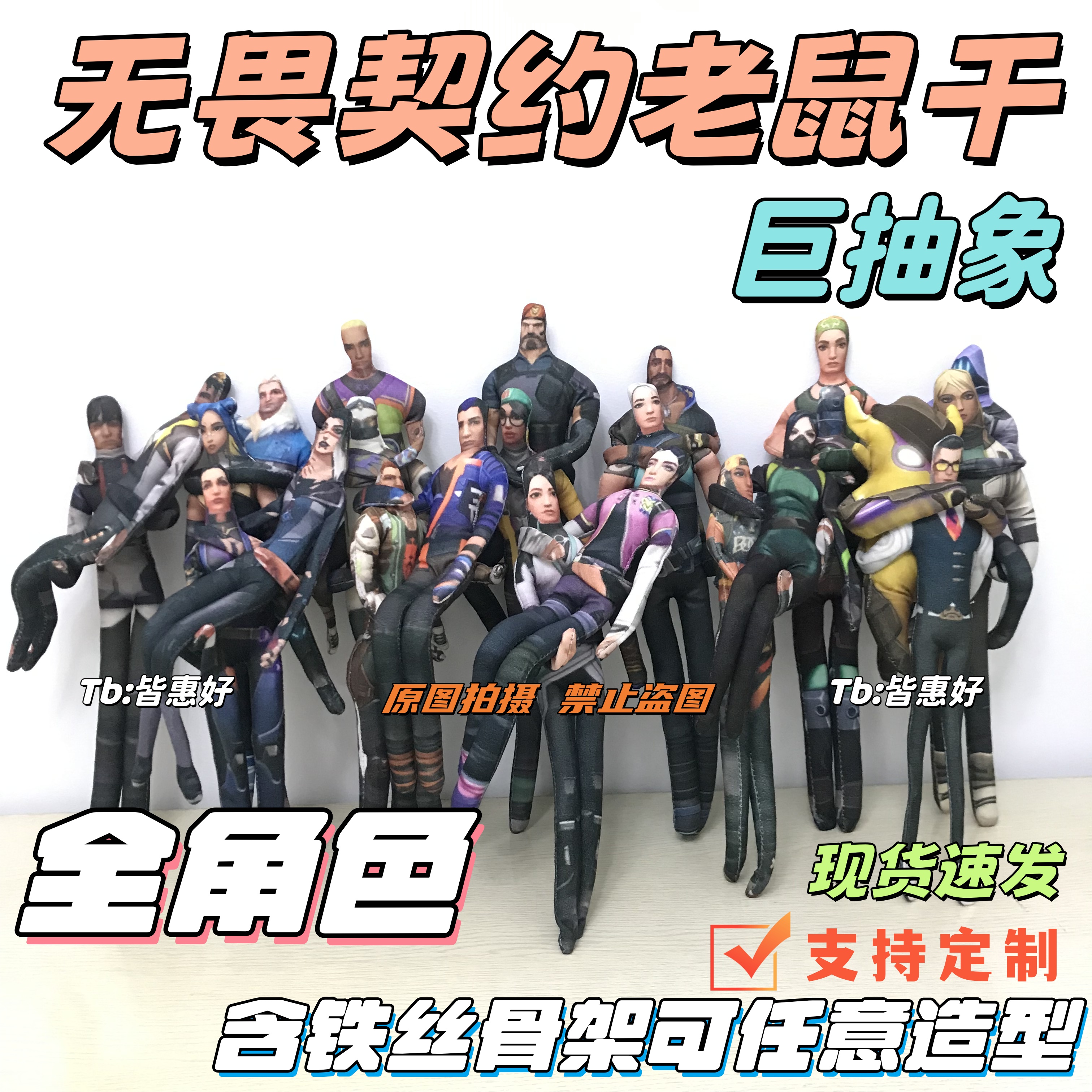 捷风玩偶无畏契约老鼠干尚博勒夜露皮蛋暮蝶幽影手办周边小人偶干