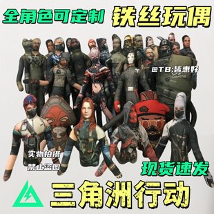 三角洲行动老鼠干蜂医哈基蜂人仔乌鲁鲁典狱长玩偶玩具挂件含骨架