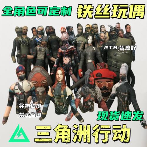 三角洲行动老鼠干蜂医哈基蜂人仔乌鲁鲁典狱长玩偶玩具挂件含骨架