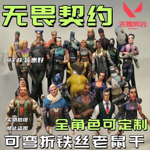 无畏契约老鼠干捷风玩偶夜露盖可霓虹皮蛋尚博勒暮蝶周边内置骨架