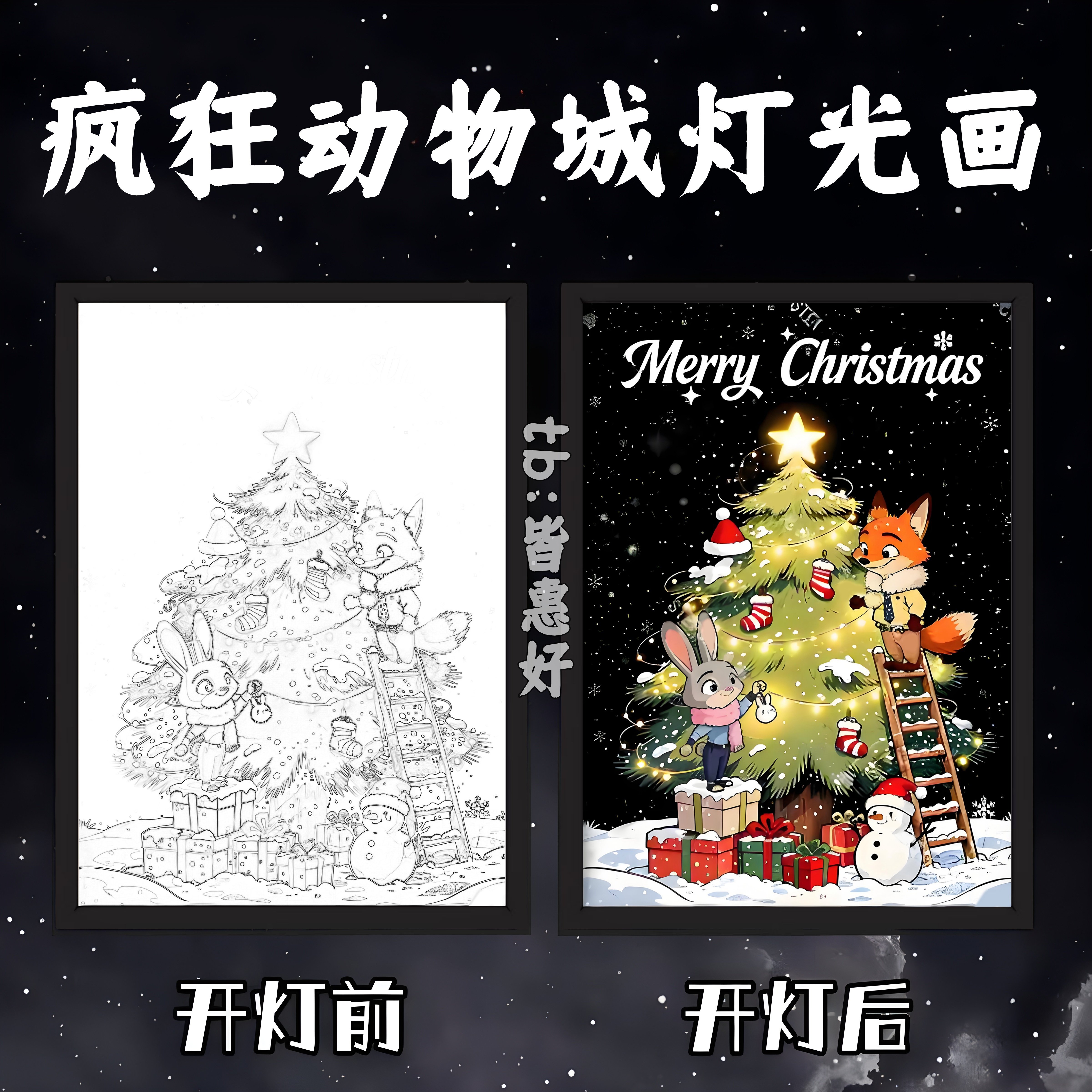 疯狂动物城灯光画镜子蜡笔小新鬼灭之刃灯光画定制小夜灯圣诞礼物,家居饰品,氛围画/灯画,淘宝优惠券,粉丝福利购,淘宝优惠卷