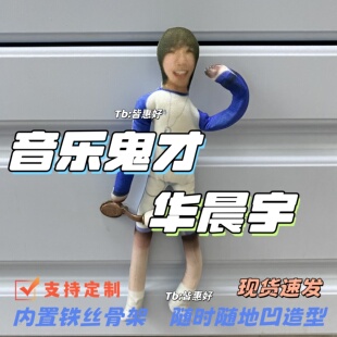 华晨宇老鼠干绒绒干棉花娃娃互黑小礼物玩偶人干周边挂件同款抱枕