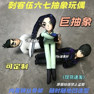 刺客伍六七老鼠干567梅花十三可动人偶老鼠干白周边手办娃娃公仔