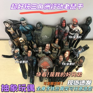 三角洲行动老鼠干玩偶人偶周边小人蜂医哈基蜂乌鲁鲁威龙手办挂件
