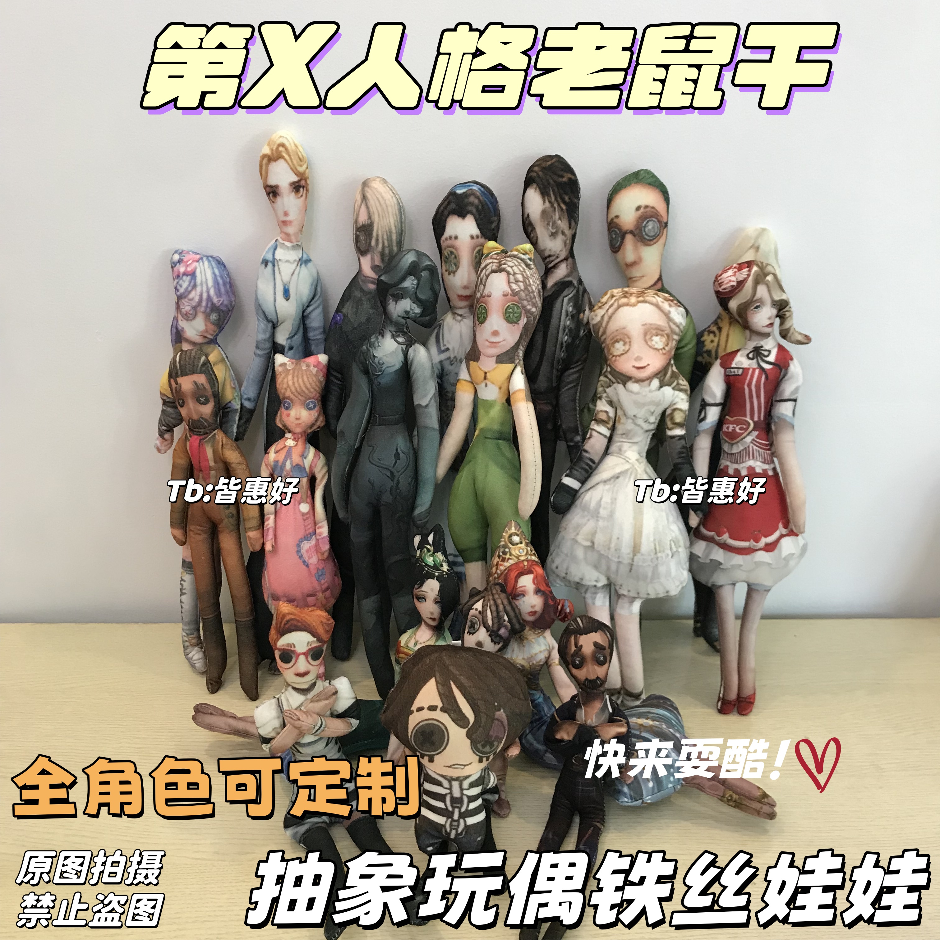 第五人格老鼠干抽象玩偶小玩意伊塔库亚火灾调查员作曲家周边抱枕