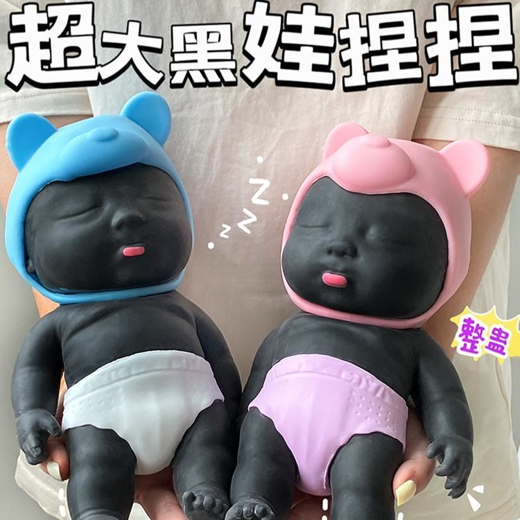 黑娃娃解压大号大码黑娃娃捏捏乐大号黑人解压神器创意搞怪玩具