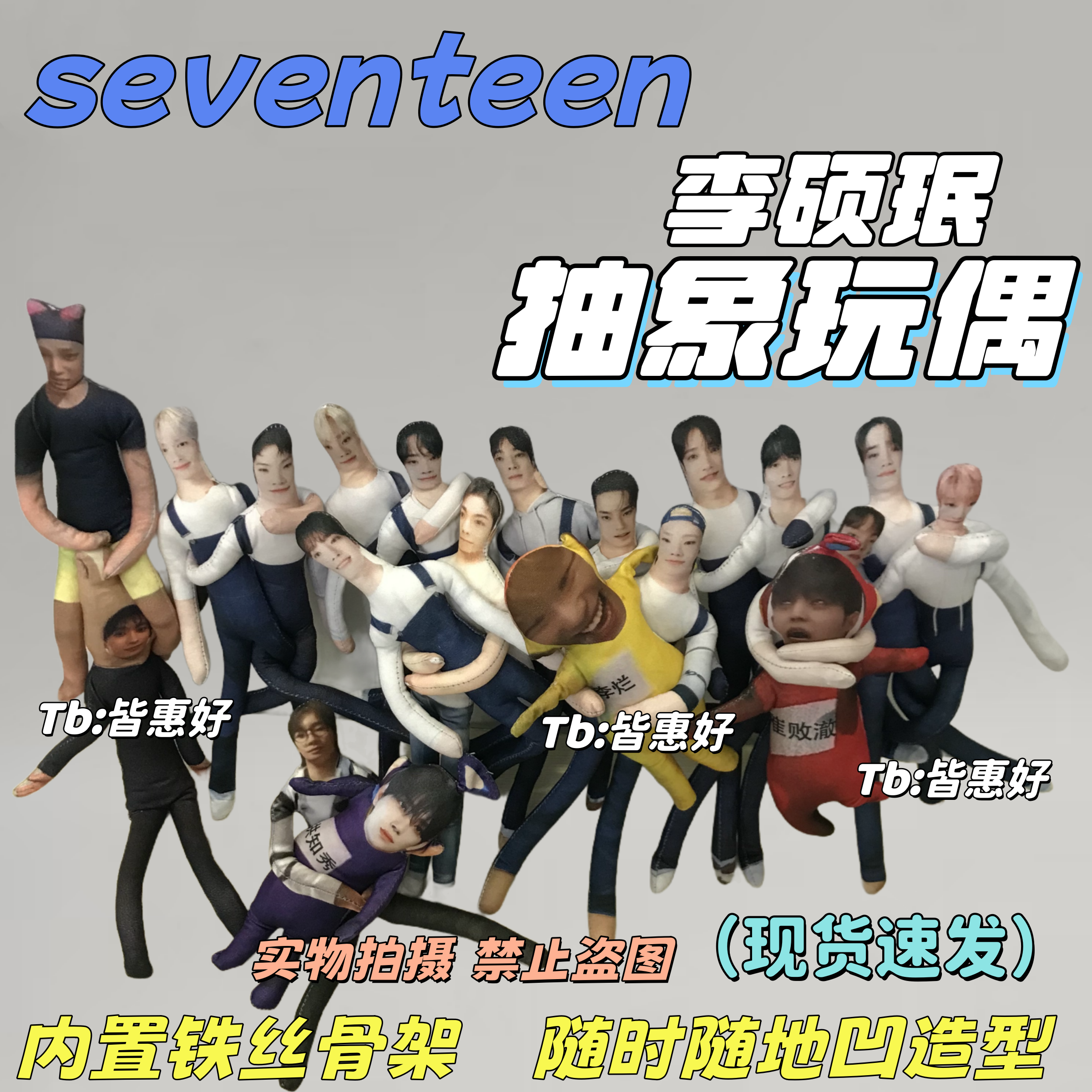 seventeen老鼠干金珉奎徐明浩李硕珉尹净汉全圆佑文俊辉dk老鼠干