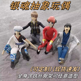 银魂玩偶老鼠干手办抽象娃娃游戏周边可动人偶全身铁丝骨架可定制