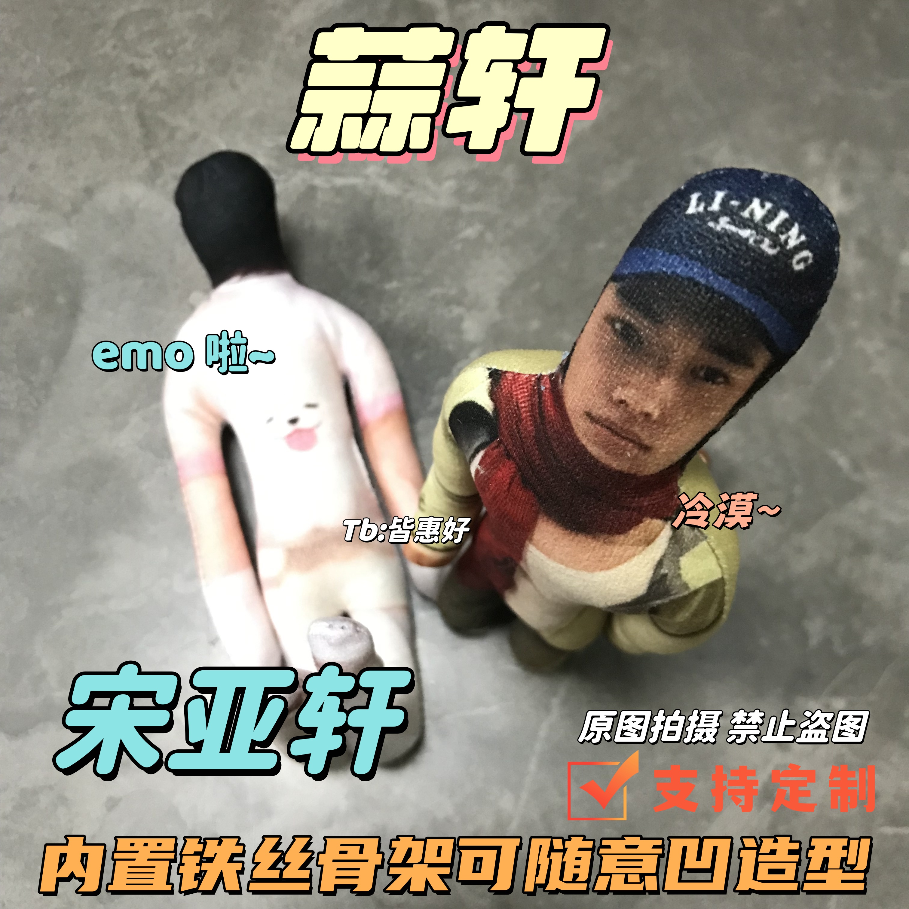 宋亚轩老鼠干时代少年团棉花娃娃周边玩偶小人生日礼物应援物挂件