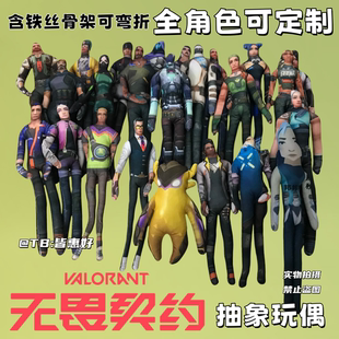 无畏契约老鼠干盖可夜露皮蛋捷风尚博勒皮蛋暮蝶手办挂件礼物周边