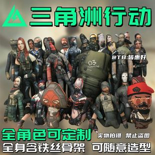 三角洲老鼠干哈基蜂蜂医威龙人仔乌鲁鲁典狱长周边玩偶有骨可定制