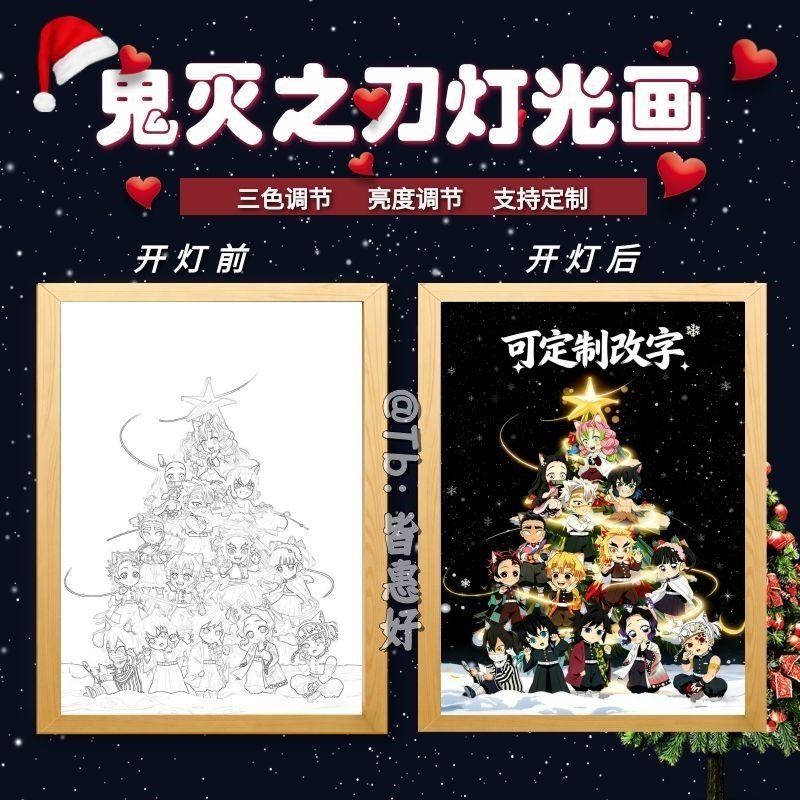 鬼灭之刃灯光画周边手办海报摆件生日礼物镜子灯光画定制新年礼物,家居饰品,氛围画/灯画,淘宝优惠券,粉丝福利购,淘宝优惠卷