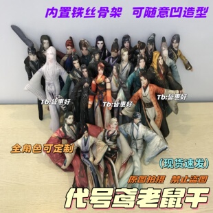 代号鸢如鸢老鼠干傅融刘辩孙权孙策张邈广陵王袁基孔融周边娃娃