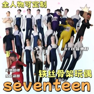 seventeen老鼠干全圆佑权顺荣金珉奎崔胜澈尹净汉周边物料小玩偶