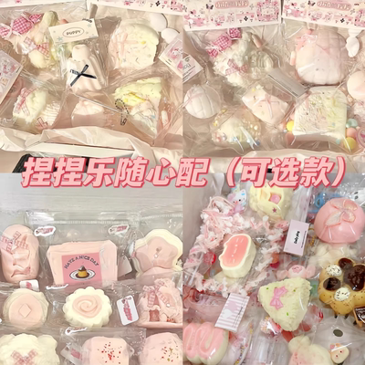 网红同款捏捏乐随心配无毒玩具