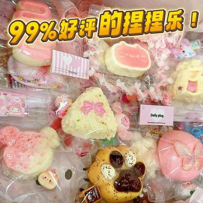 捏捏乐减压玩具随心配慢回弹烂泥手感可许愿高颜值儿童无毒仿真食