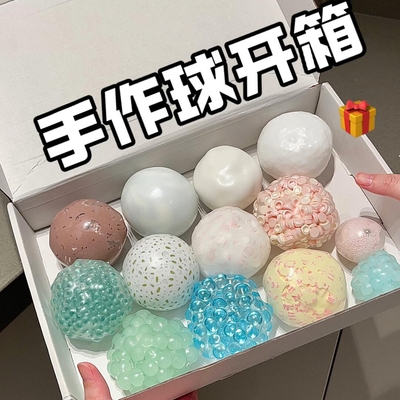 新品手作球随心配高颜值吵吵球捏捏乐减压玩具发泄神器儿童解压球