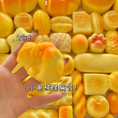 创意仿真面包慢回弹捏捏乐解压