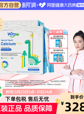 【阿里大药房】健敏思赖氨酸钙镁锌PLUS敏宝婴幼儿童*2_j1