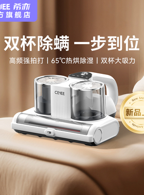 CEYEE希亦RM1除螨仪紫外线杀菌除湿大吸力沙发除螨虫神器家用床上