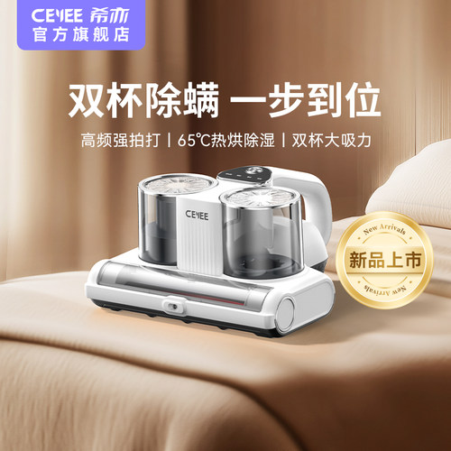 床上手持希亦电器家用除螨仪