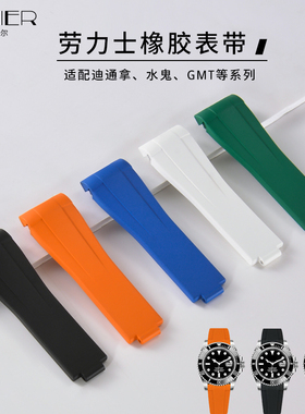 适用劳力士手表带男潜航者黑绿水鬼GMT迪通拿Rubber B氟橡胶表带