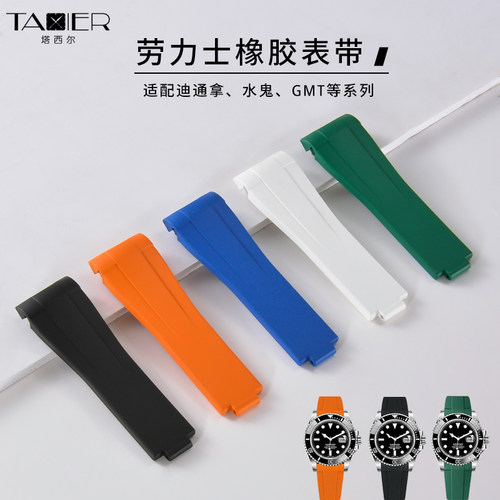 适用劳力士手表带男潜航者黑绿水鬼GMT迪通拿Rubber B氟橡胶表带