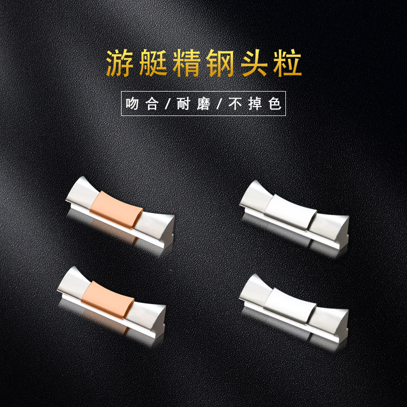 适配劳力士游艇名仕116621/126621/116622/126622无缝隙精钢头粒